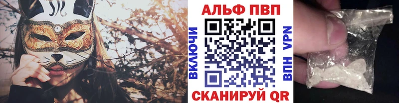 Альфа ПВП мука  Купить закладки  Черноголовка 