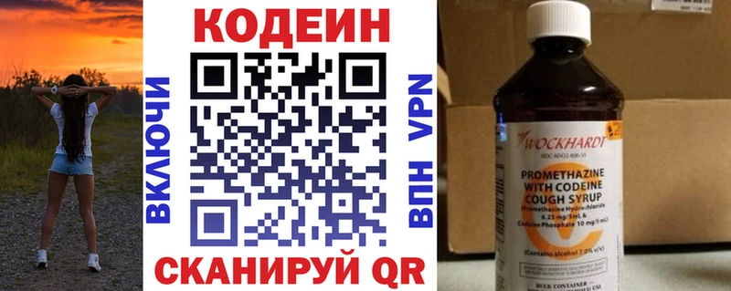 Купить где  Черноголовка  Кодеиновый сироп Lean напиток Lean (лин) 