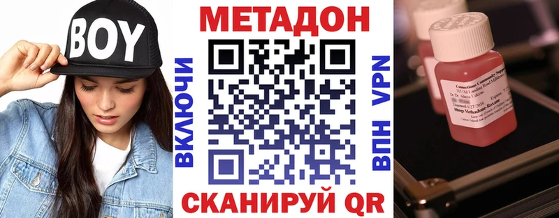 МЕТАДОН белоснежный Черноголовка